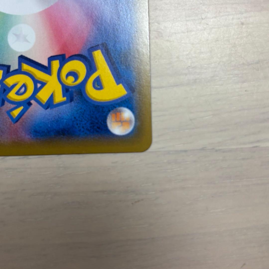 ピカチュウ　chr ドリームリーグ