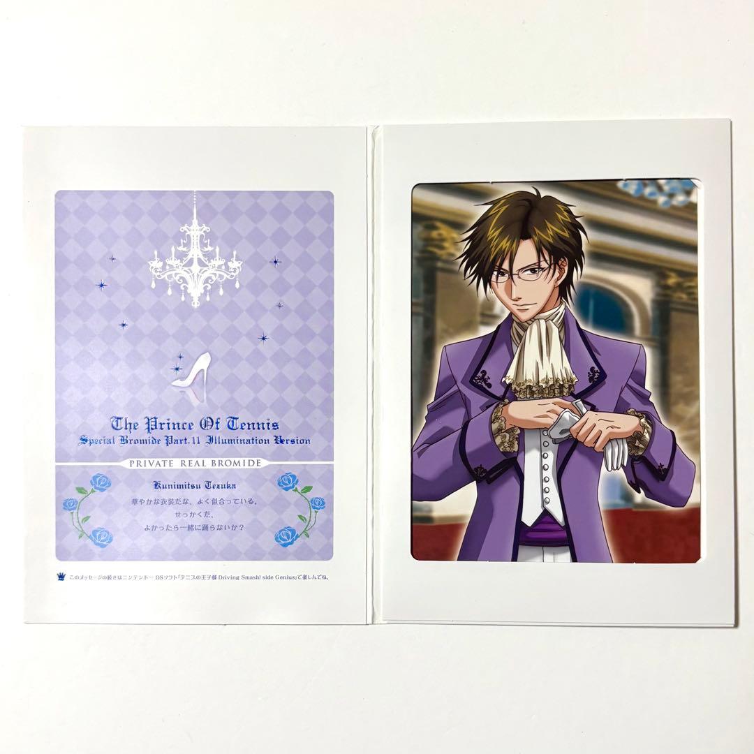 新テニスの王子様 テニプリ 新テニ 手塚国光 スペシャルブロマイド シークレット
