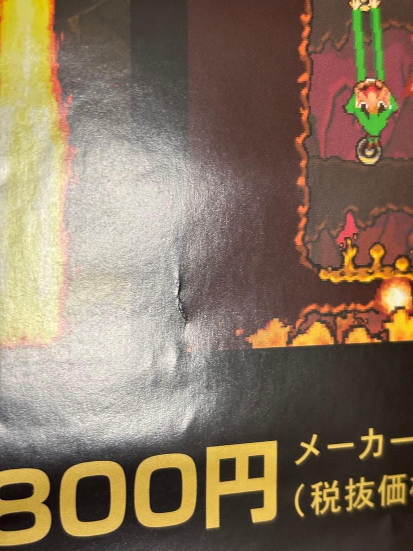 【超希少】もぎたてチンクルのばら色ハッピーランド　DS 販促ポスターB2