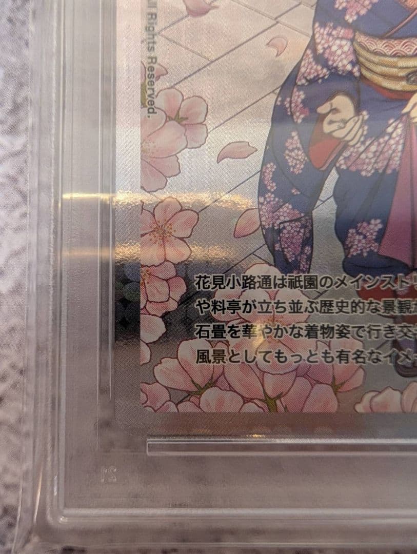 村上隆 舞妓さんと花見小路通 SA PSA10 ふるさと納税限定