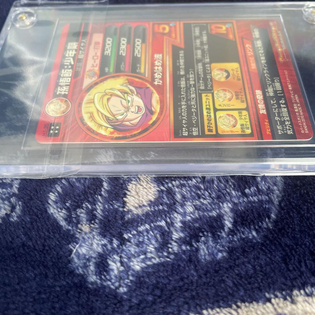 スーパードラゴンボールヒーローズ 孫悟飯：少年期 H1-35