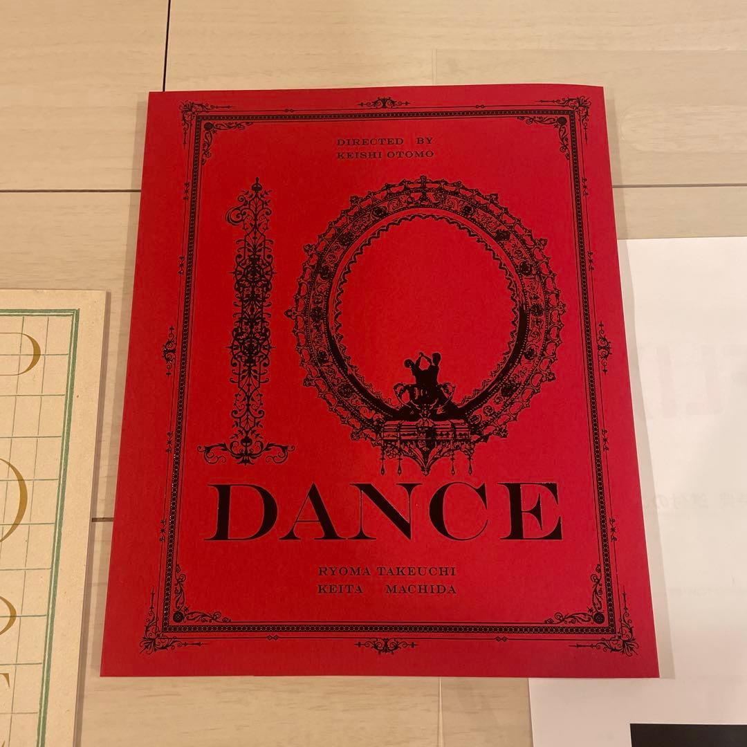 10ダンス フォトブック プレスシート パンフレット 町田啓太 竹内涼真