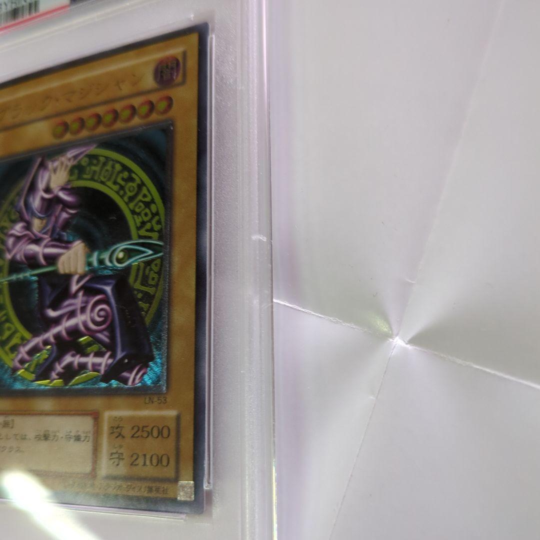 PSA9　ブラックマジシャン レリーフ　アルティメットレア　鑑定品