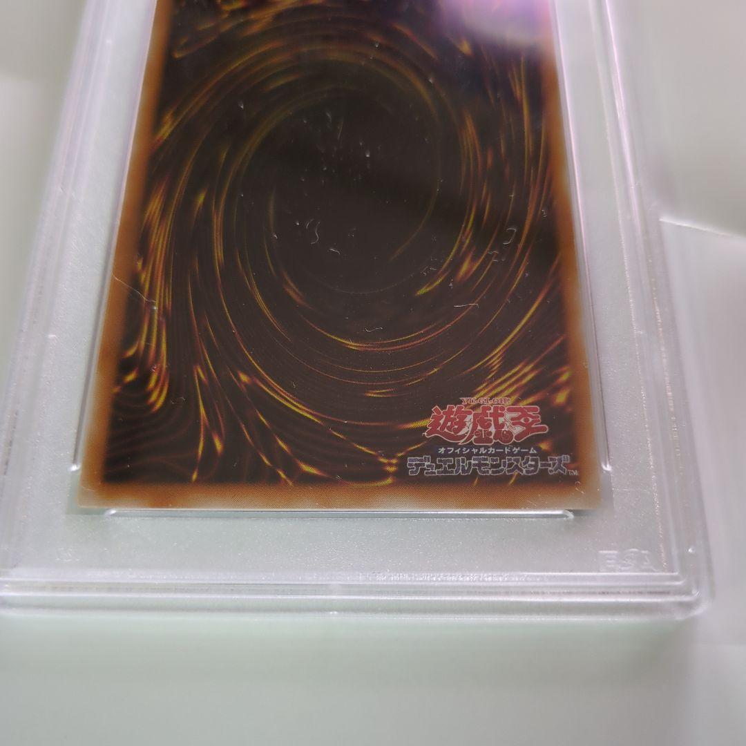 PSA9　ブラックマジシャン レリーフ　アルティメットレア　鑑定品