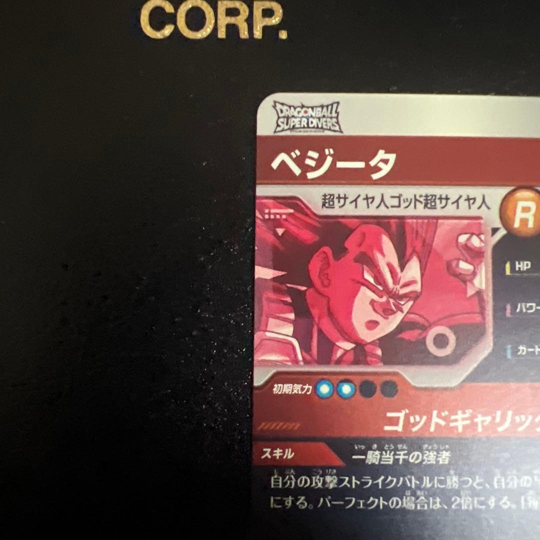 ドラゴンボールスーパーダイバーズ　sdv1-010 パラレル