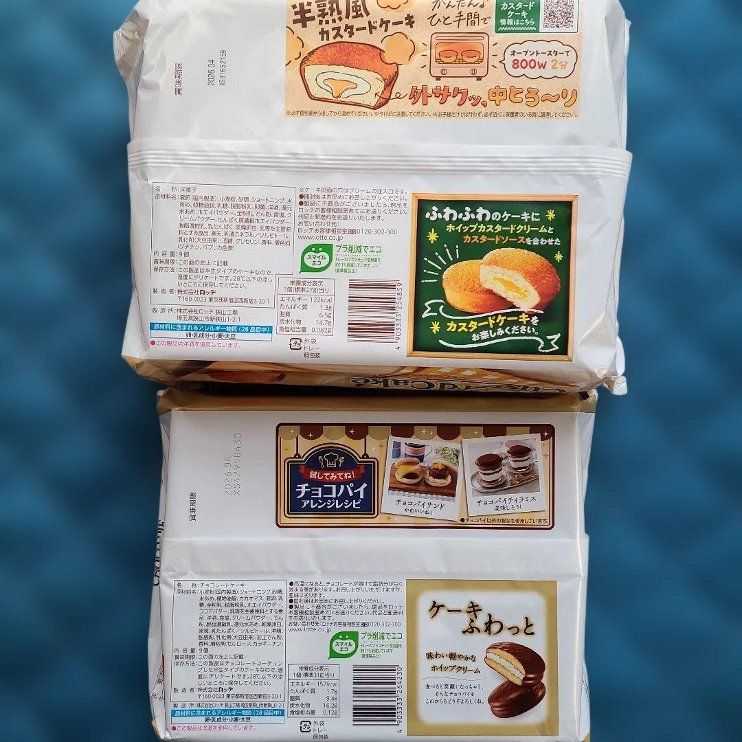 アミューズメント食品セット