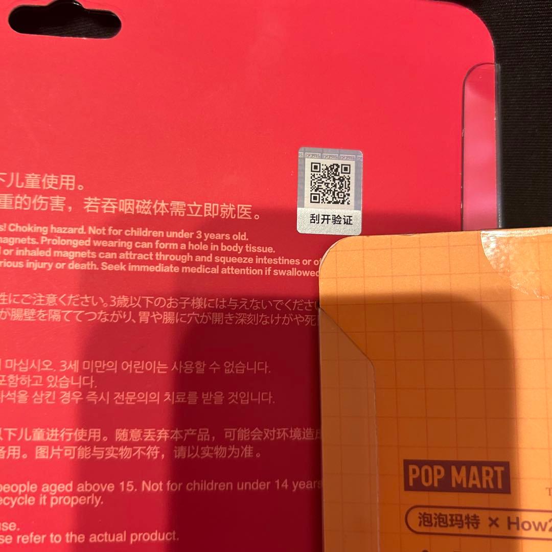 クライベイビーさくらんぼ　ラブブ　エビフライ