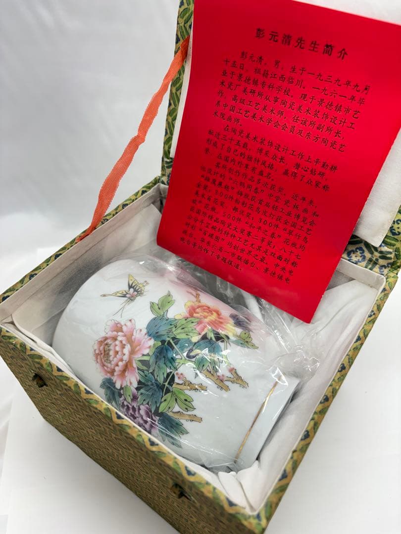 ②景徳鎮 キリンビアマグコレクション 1994 粉彩牧丹胡蝶図 ビアマグ