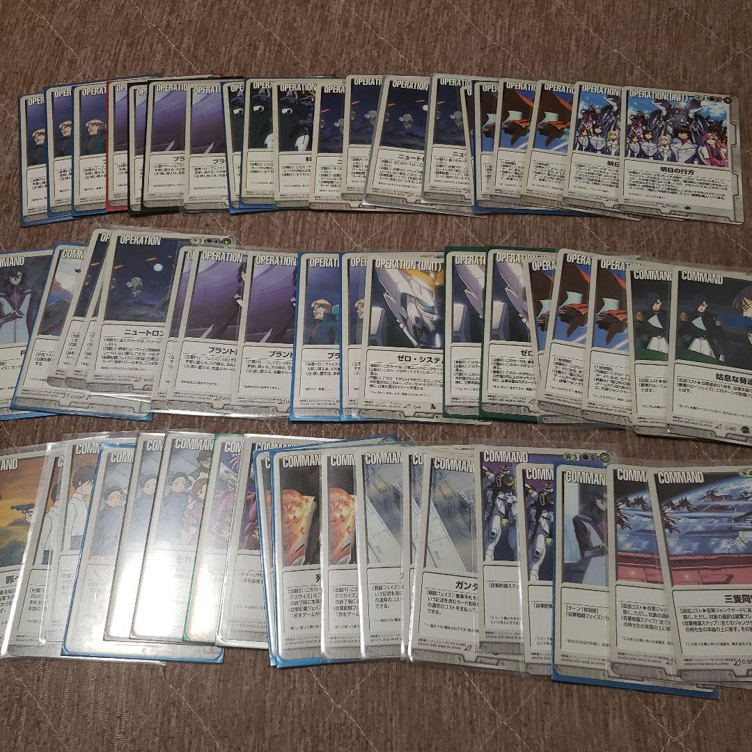 ガンダムウォー　カードまとめ売り