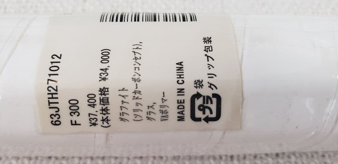 Mizuno F300 テニスラケット 27インチ