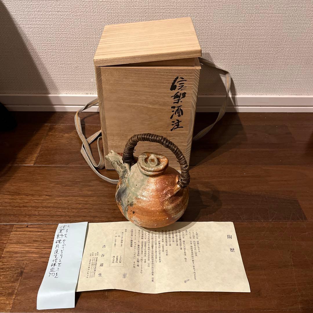 FROMJAPAN様用　信楽酒注