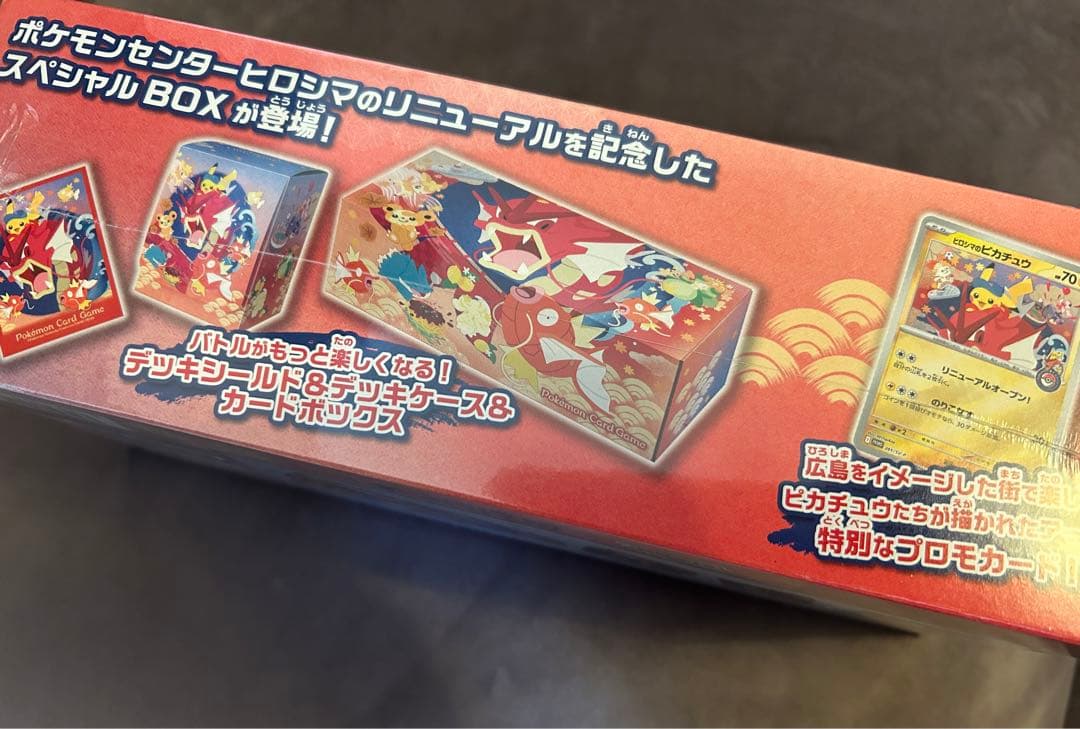 ポケモンカード　ヒロシマ　スペシャルBOX シュリンク付き