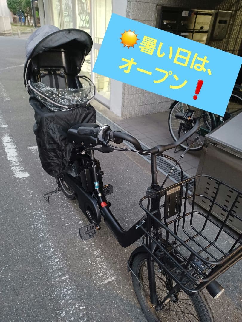 幼稚園保育園の送り迎えに！パナソニック電動　後ろシート純正レインカバー付き！