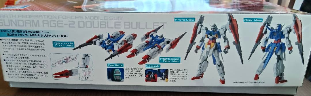 MG ガンダムAGE-2 ダブルバレット (青版)