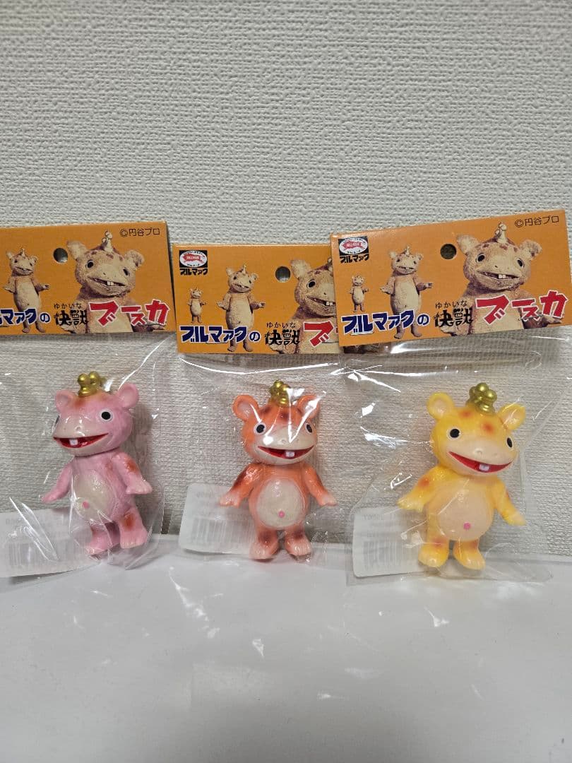 新品未開封　大ブルマァク展ちびブースカ　ピンク　イエロー　オレンジ　3種セット