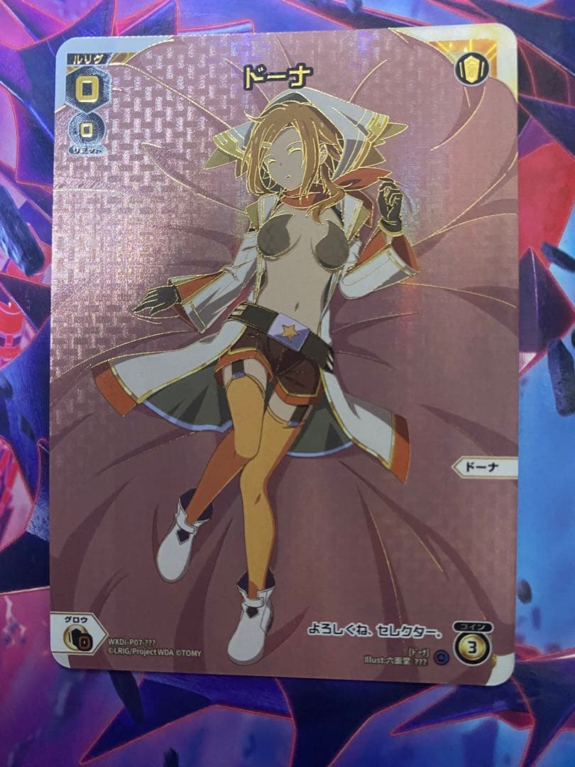 ウィクロス　ドーナ ???