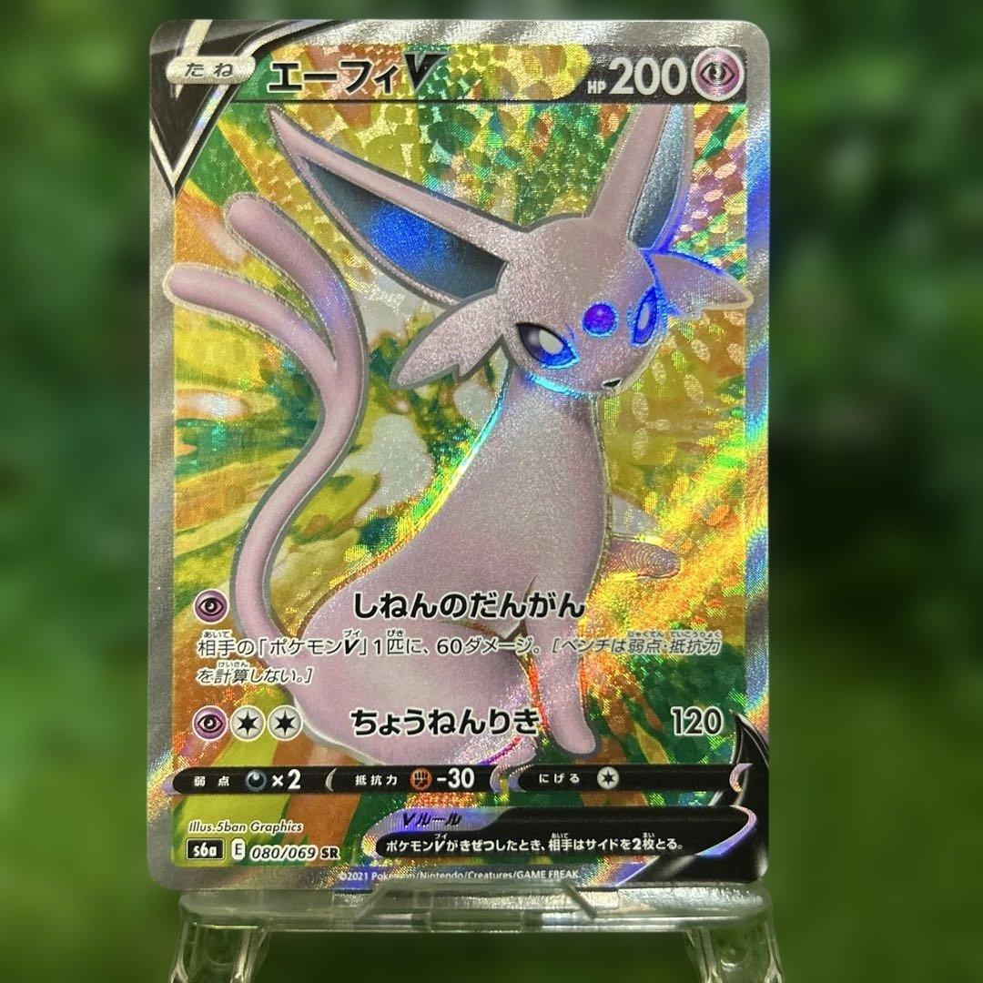 ポケモンカード イーブイヒーローズ ブイズV SR フルコンプ オークション