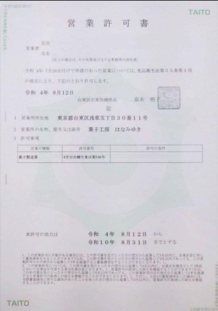 のり様　【クリスマスの贈り物】✕２缶＆追加分✨❮12月23日～24日発送❯✨