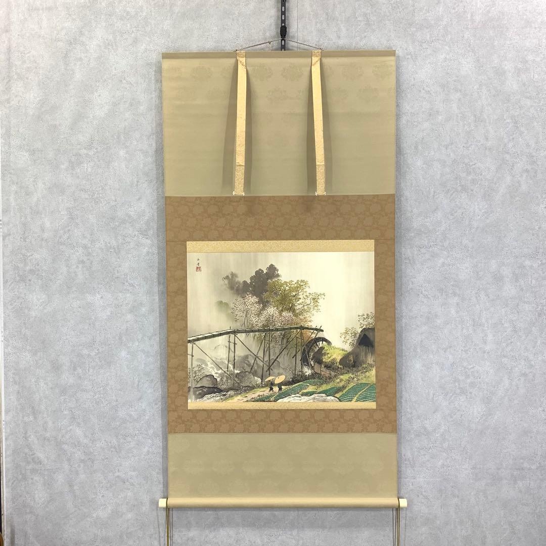 掛軸 川合玉堂 溪村春雨 木箱 紙箱 工芸 A-1