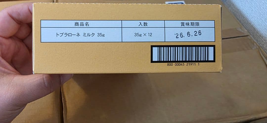 トブラローネ　ミルク　12本入り×12箱　チョコレート