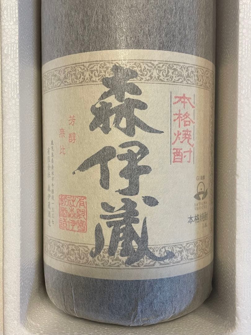 ❤️森伊蔵 焼酎 1800ml ❤️3月抽選分❤️❤️4月16日着❤️