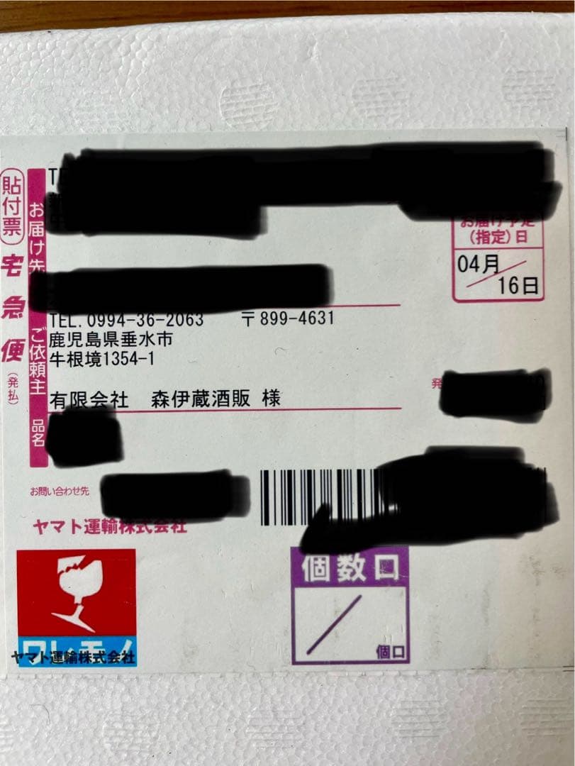 ❤️森伊蔵 焼酎 1800ml ❤️3月抽選分❤️❤️4月16日着❤️