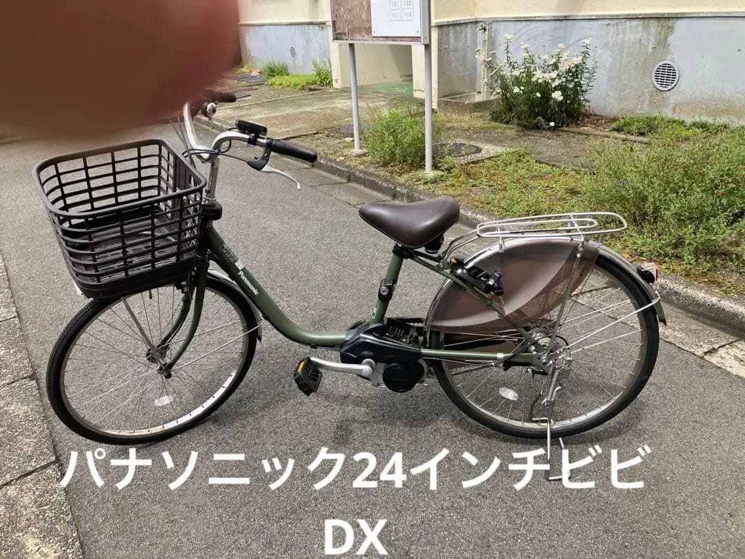 電動アシスト自転車24インチ.パナソニック