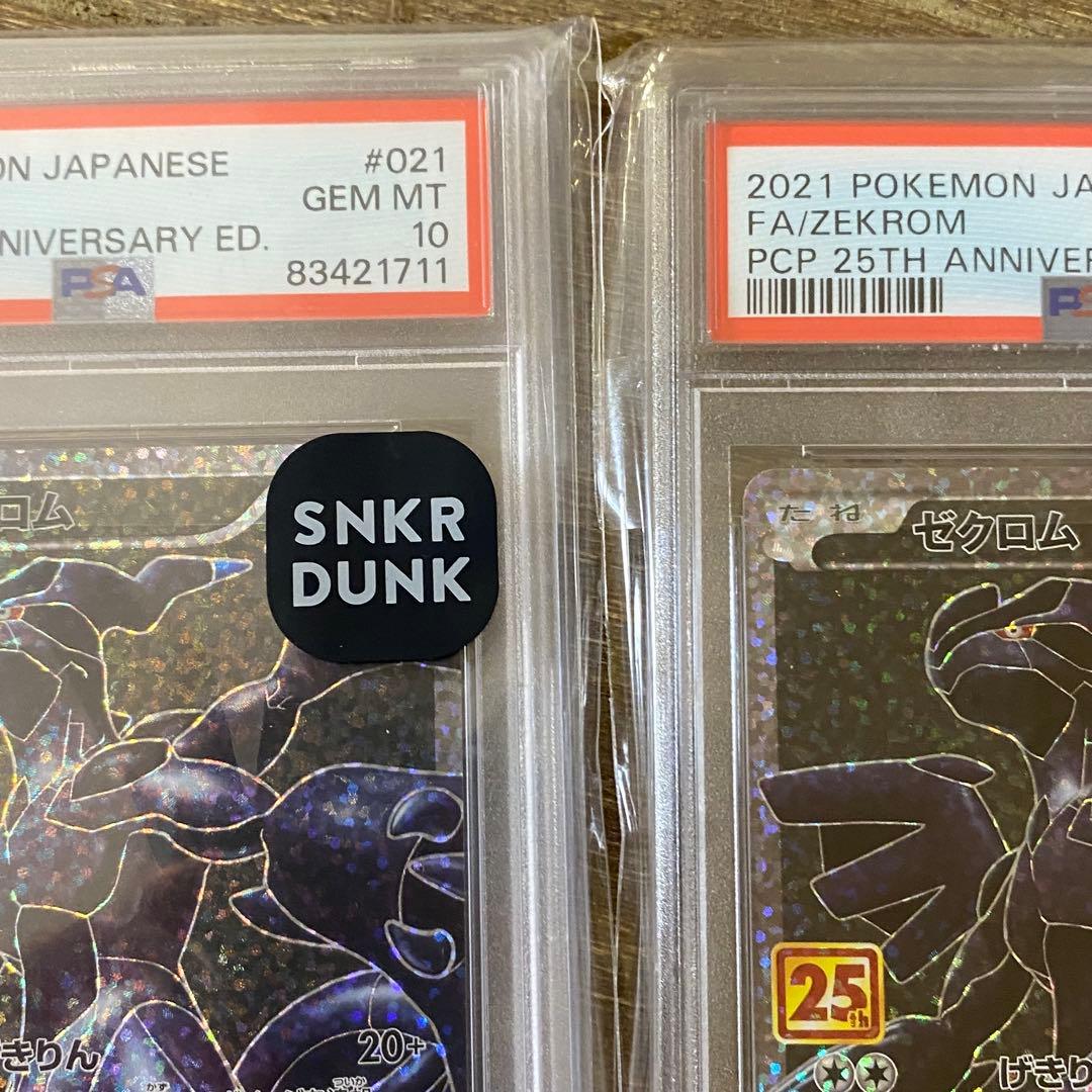 2枚セット PSA10 ゼクロム s8a-P 021/025 プロモカードパック