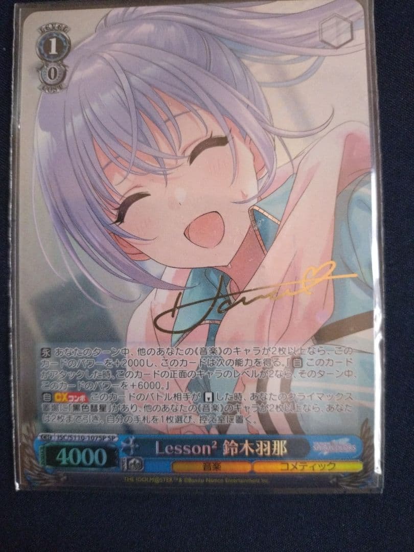 ヴァイスシュヴァルツ iDOLM@STER　シャイニーカラーズ トレカセット