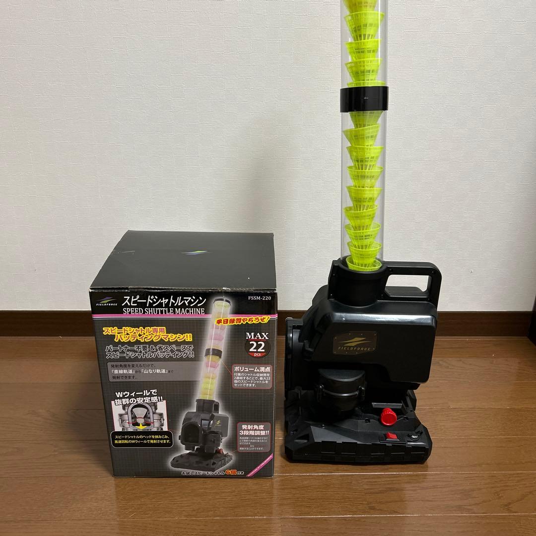 FIELD FORCE トスマシン 自動シャトル発射機能