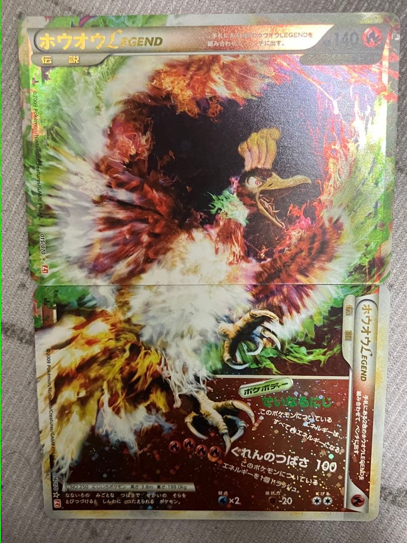 ホウオウＬＥＧＥＮＤ ☆ L1 ハートゴールドコレクション 015/070