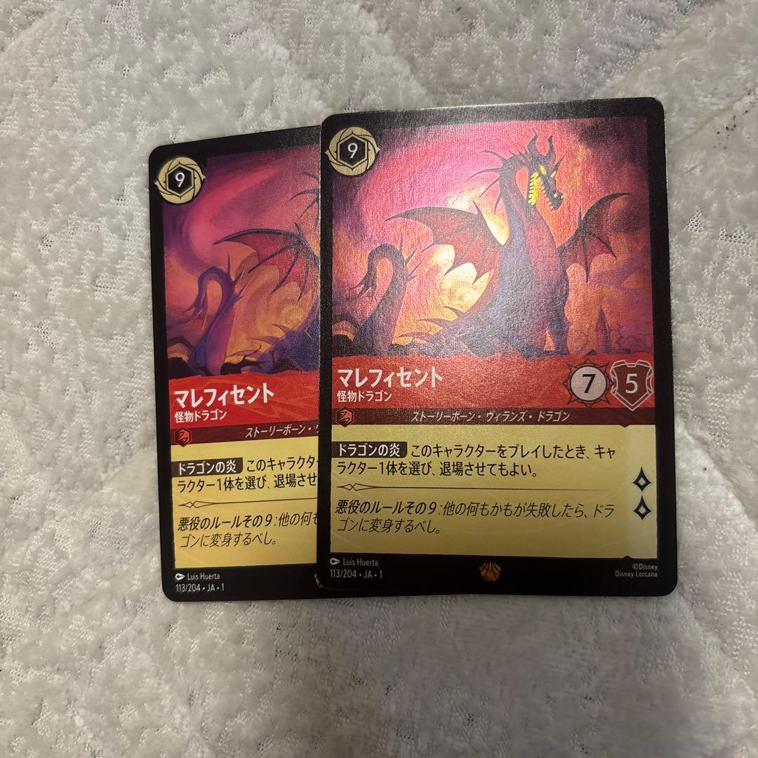 ロルカナ　第一弾　物語のはじまり　マレフィセント　レジェンダリー　2枚