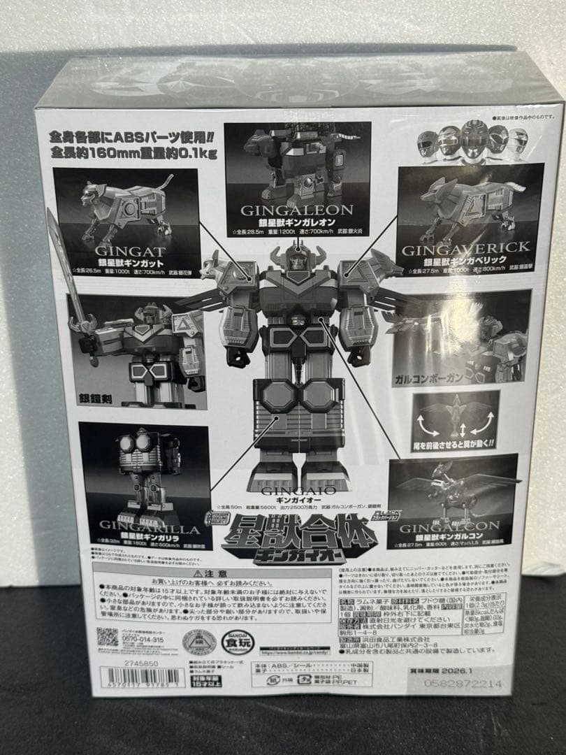 SMP　星獣合体.ギンガイオー　ブラックバージョン　戦隊食玩　新品未使用品