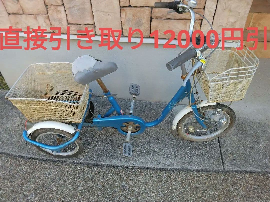 ミムゴ MG-TRE16SW-BL 16型 ブルー ロータイプ 三輪自転車