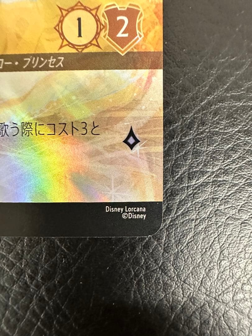 シンデレラ　エンチャンテッド　ロルカナ