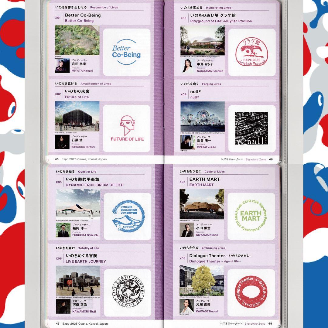 【フルコンプリート・施設番地順】公式スタンプパスポート 2025大阪・関西万博①