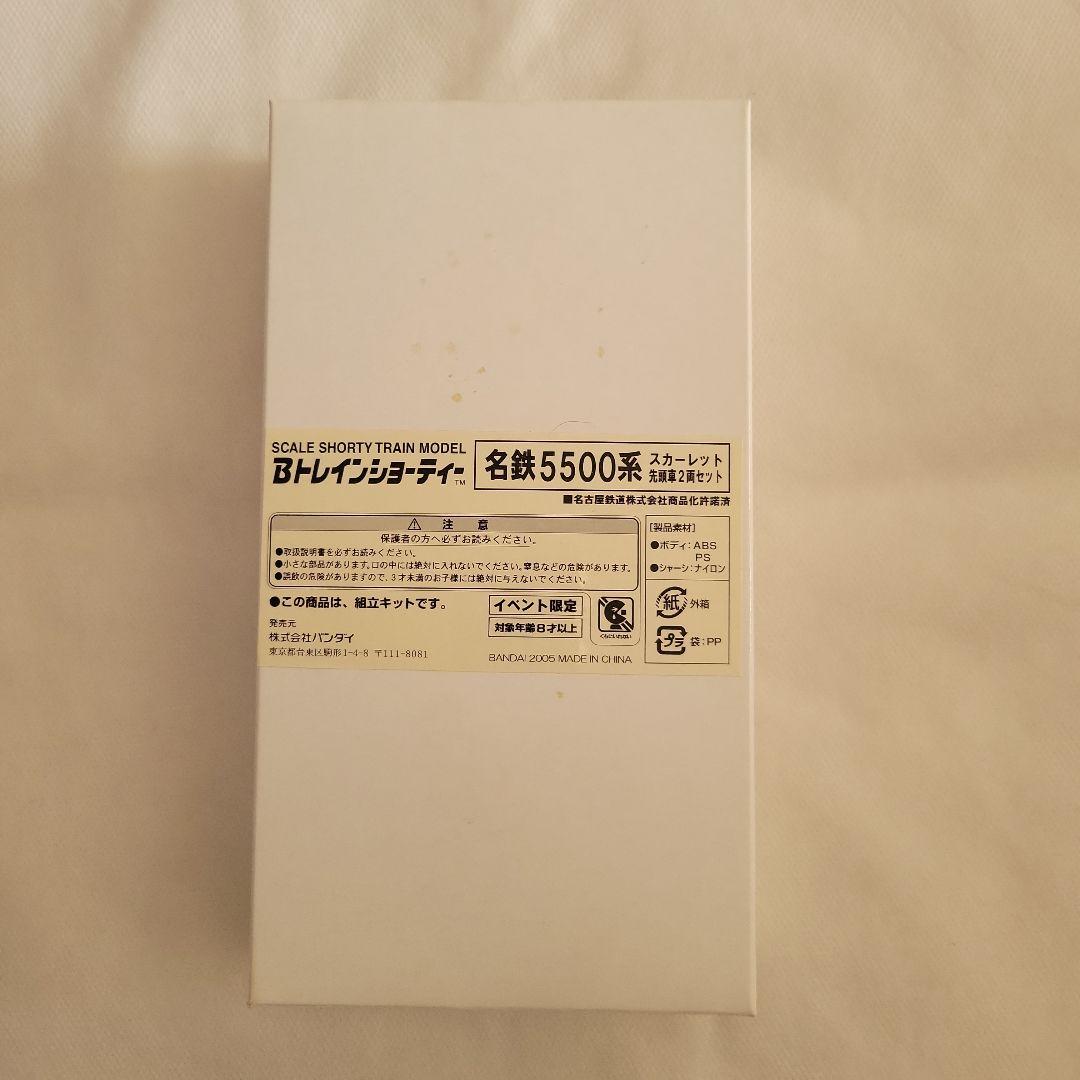 Bトレ  名鉄5500系 スカーレット 先頭車2両  Bトレインショーティー