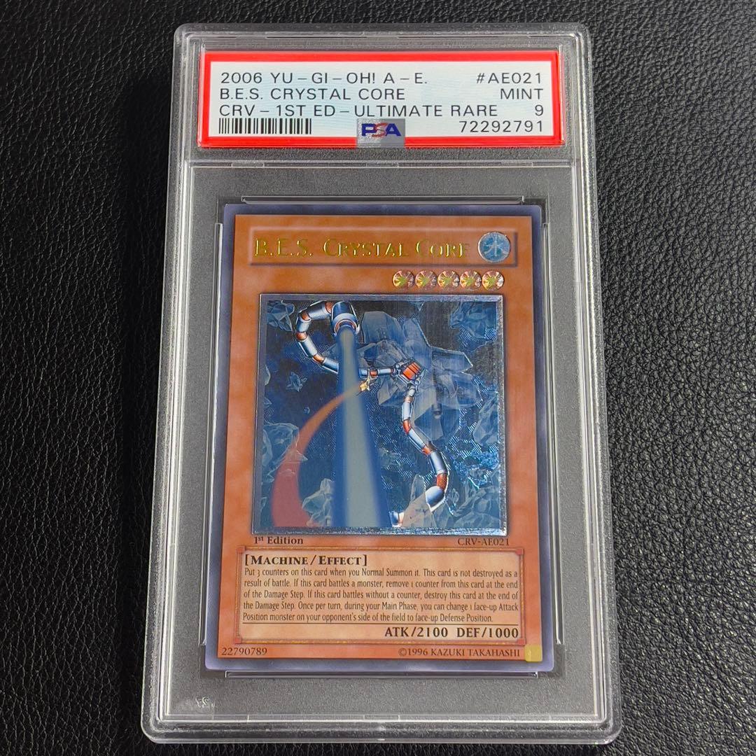 遊戯王　巨大戦艦クリスタルコア　レリーフ 旧アジア版　psa9