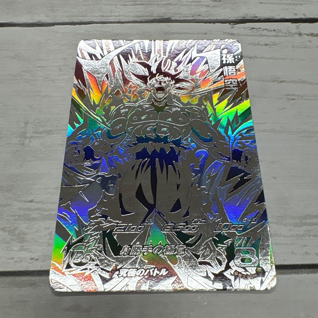 スーパードラゴンボールヒーローズ孫悟空 mm5-sec p パラレル