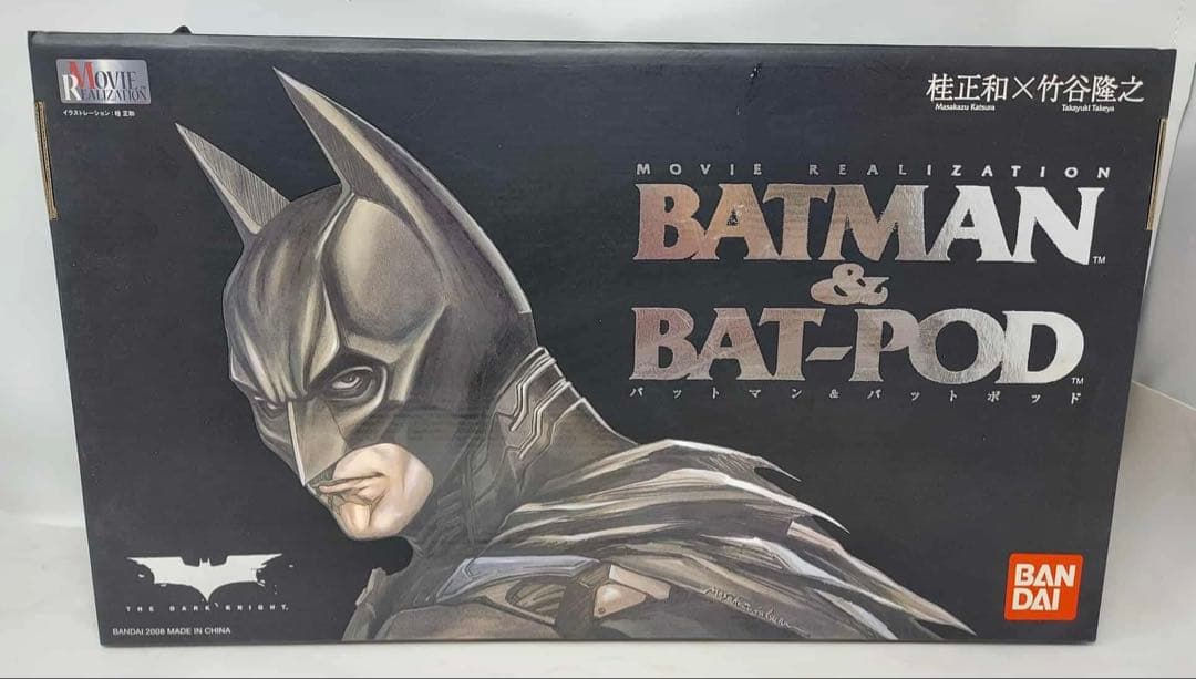 バンダイ MOVIE REALIZATION バットマン×バットポッド