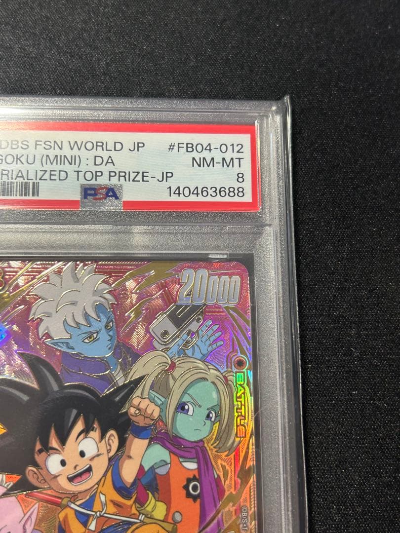 PSA8孫悟空(ミニ)DA -アルティメットバトルFOR JAPAN シリアル