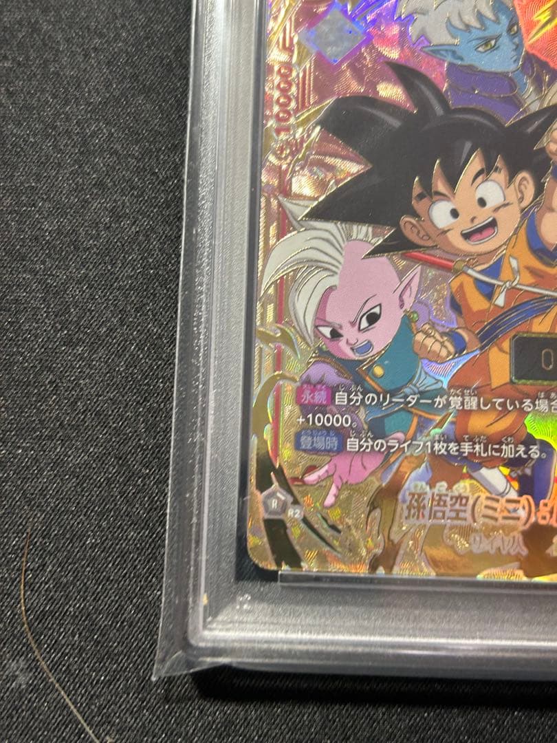 PSA8孫悟空(ミニ)DA -アルティメットバトルFOR JAPAN シリアル