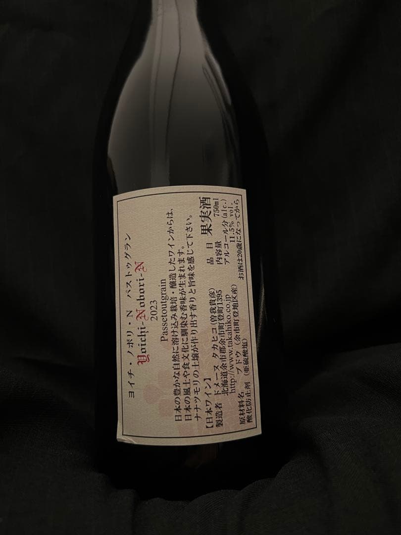 ワイン Domaine Takahiko 2023 Passetoutgrain / N