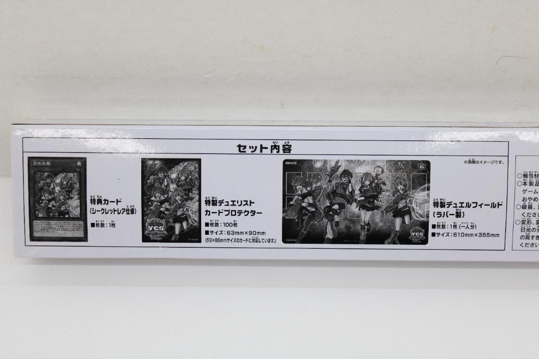 遊戯王 憑依覚醒 デュエルセット 未開封 37-EY0116-25