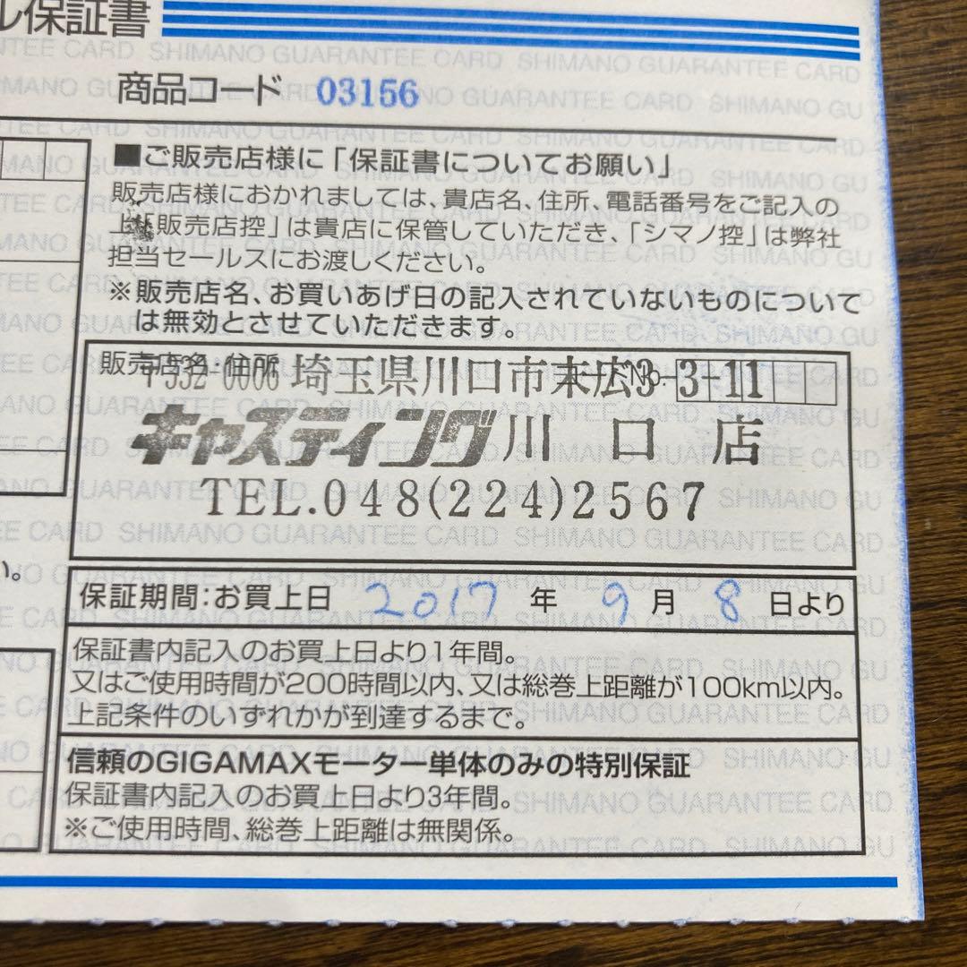 14 ビーストマスター9000 オーバーホール済み　6/15再値下げしました
