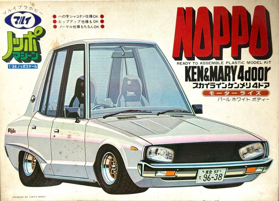 東京マルイ　ノッポマシーン　ケンメリ4ドア