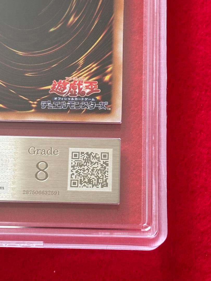 【ARS8】 遊戯王　バスター・ブレイダー レリーフ　アルティメットレア　5つ目