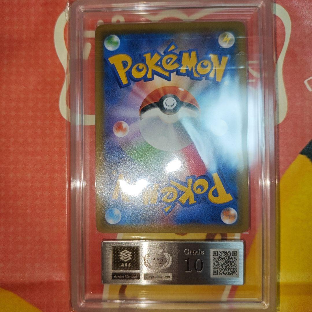 ゲンガー＆ミミッキュgx ars10