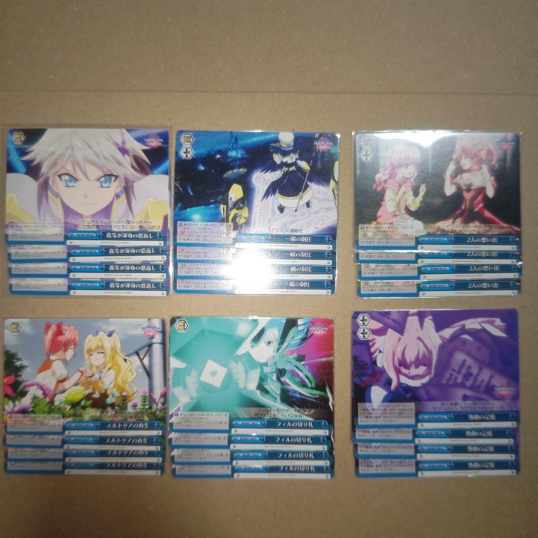 ヴァイス　ヴァイスシュヴァルツ　魔法少女リリカルなのは　ほぼ4コン