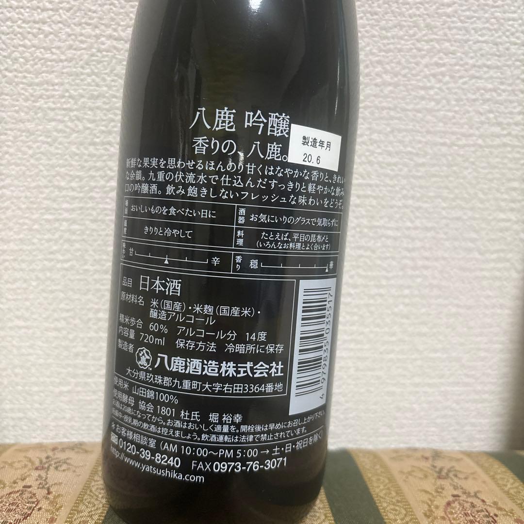 【日本酒】 3本セット 八鹿酒造 萱島酒造